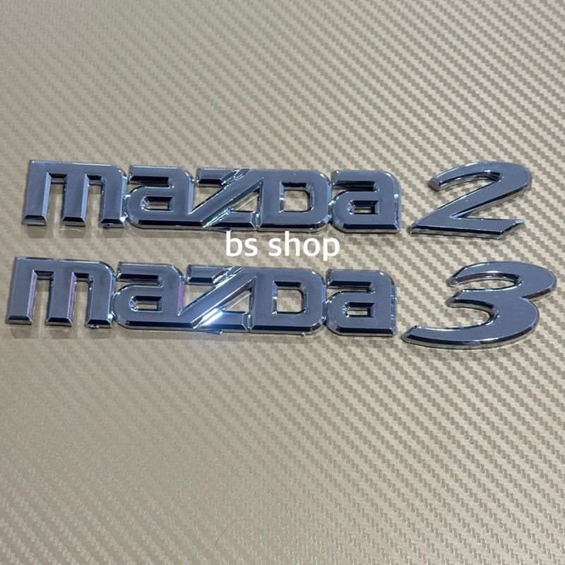 โลโก้* MAZDA 2 / 3  ติดท้าย MAZDA ราคาต่อชุด