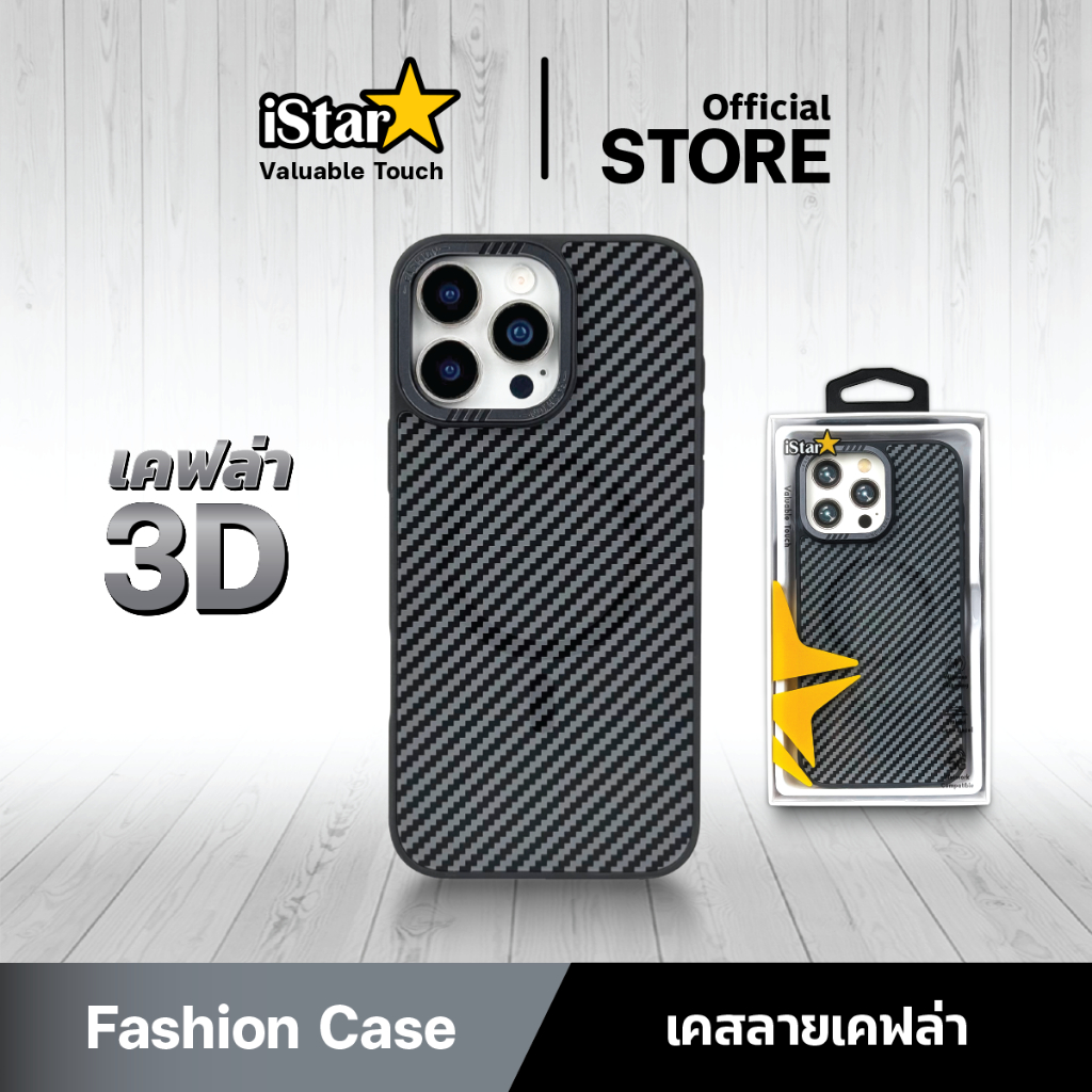 🚀ส่งไว 1 วัน🚀 iStar เคสลายเคฟล่า ป้องกันการชน เคสไอโฟน For ipone 17ProMax 17Air 17Pro 17 16 15 13 11