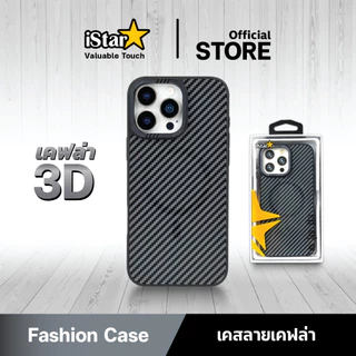🚀ส่งไว 1 วัน🚀 iStar เคสลายเคฟล่า ป้องกันการชน เคสไอโฟน For ipone 17ProMax 17Air 17Pro 17 16 15 13 11