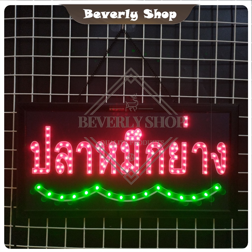 ปลาหมึกย่าง ขนาด 48 * 25  cm ป้ายไฟLED ประหยัดไฟ ป้ายไฟสำเร็จรูป ตกแต่งหน้าร้าน สร้างความโดดเด่น