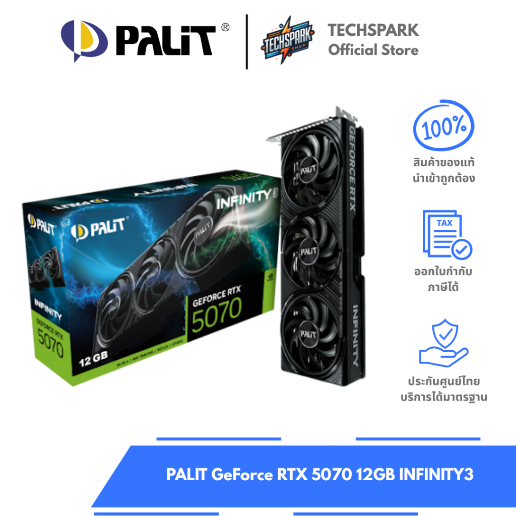 การ์ดจอ PALIT GeForce RTX 5070 12GB INFINITY3