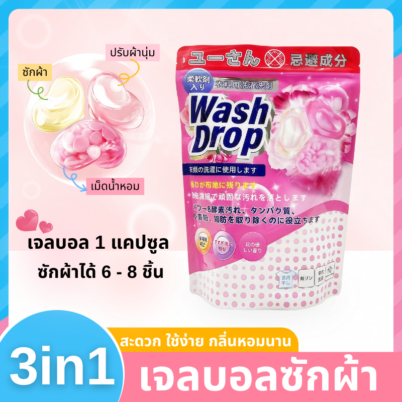 เจลบอลซักผ้า เจลแคปซูล ห่อใหญ่ 120 เม็ด สูตร 3 in 1 ซักสะอาด หอมนาน