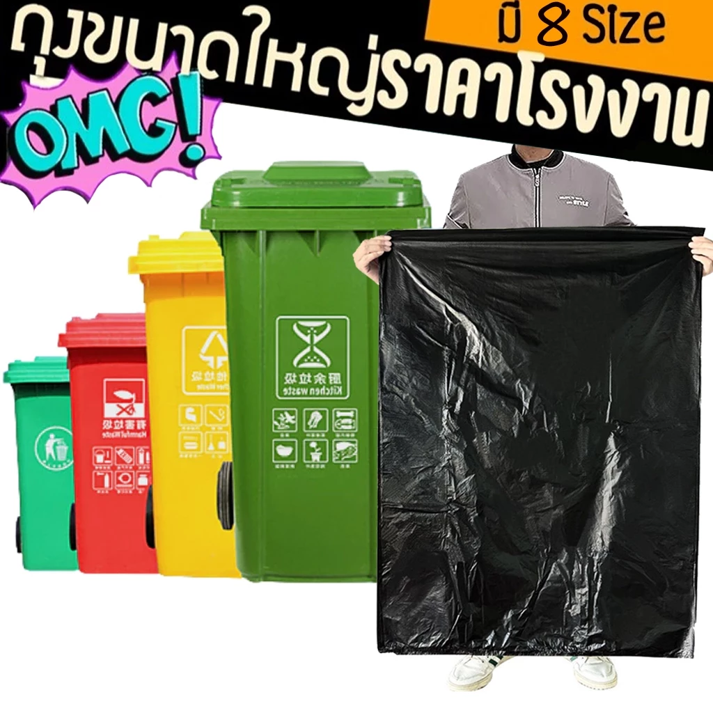 1 แพ็ค 100 ชิ้น !!✔ ถุงขยะ Clean bag รุ่นบางแต่เหนียว ไม่มีกลิ่นไม่พึงประสงค์ คุ้มค่า จำนวนใบเยอะ คุณภาพเกรดส่งออก