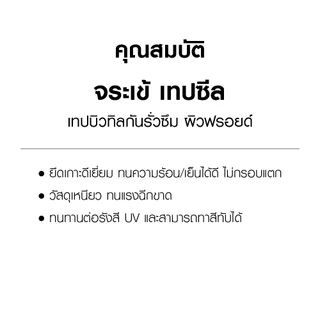 จระเข้ เทปซีล เทปกาวกันน้ำและกันรั่วซึม คุณภาพสูง เหนียว ทนทานต่อรังสี UV และสามารถทาสีทับได้ มี 2 ขนาด