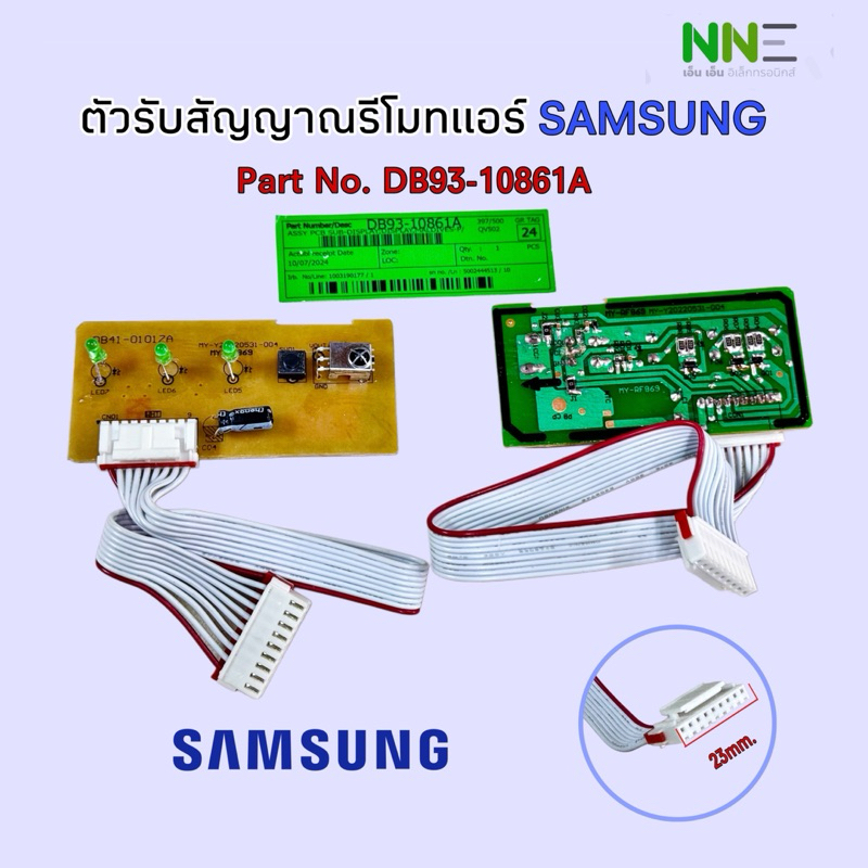 ตัวรับสัญญาณรีโมทแอร์ SAMSUNG PART NO:DB-93-10861A รุ่น AR10KCFTGWKNST, AR10KVFHAWKNST, AJ050JBRDEH/RS, AJ068JBRDEH/RS