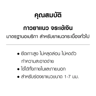 กาวยาแนว จระเข้เงิน กาวยาแนวมาตรฐานอเมริกา สำหรับยาแนวกระเบื้องทั่วไป 1 กก.