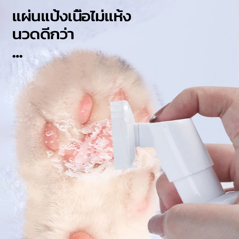 โฟมทำความสะอาดสัตว์เลี้ยง สูตรอ่อนโยน เช็ดเท้าแมว ล้างเท้าหมา ดับกลิ่น ไม่ต้องล้างน้ำ นวดเท้า พร้อมแปรงขัดเท้า 【150Ml 】 - รูปที่ 3