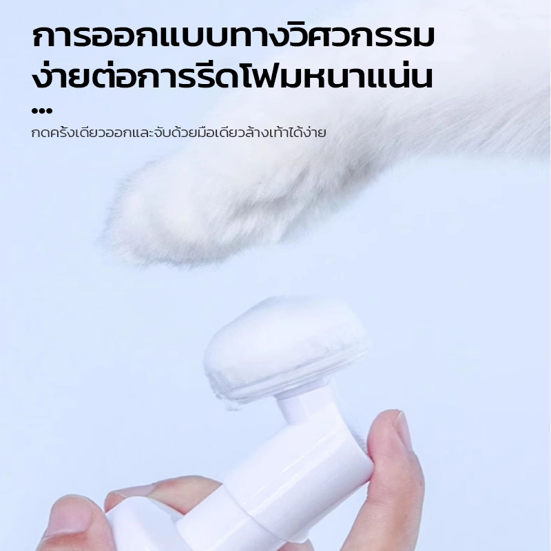 โฟมทำความสะอาดสัตว์เลี้ยง สูตรอ่อนโยน เช็ดเท้าแมว ล้างเท้าหมา ดับกลิ่น ไม่ต้องล้างน้ำ นวดเท้า พร้อมแปรงขัดเท้า 【150Ml 】 - รูปที่ 5