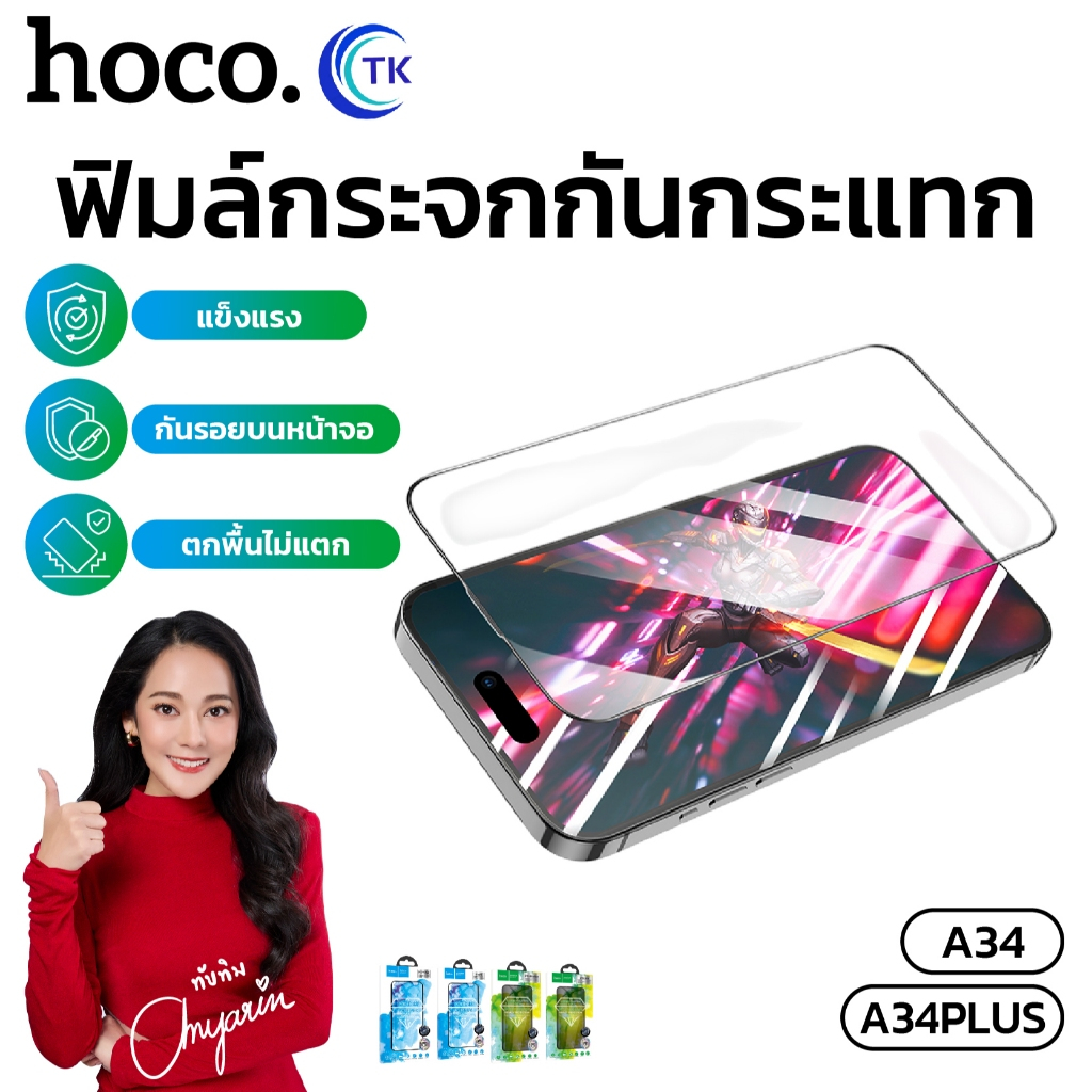 ฟิล์มกระจกเต็มจอ สำหรับ15Pro 15ProMax 16Pro 16ProMax ทรงเพชรโค้ง 9D กันน้ำได้ HOCO A34,A34Plus