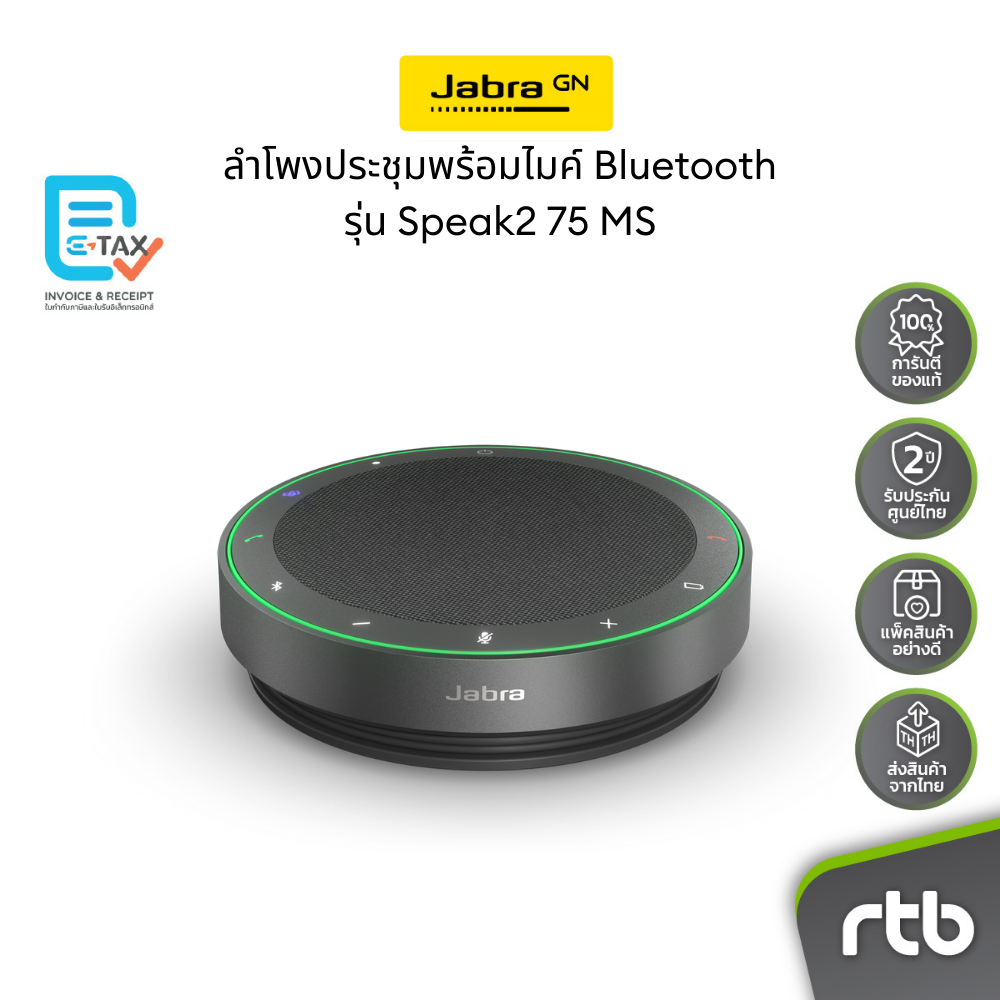 Jabra Speak2 75 MS Teams ลำโพงประชุมไร้สาย Bluetooth Conference Speaker ลำโพงประชุมพร้อมไมค์ ลำโพงปร
