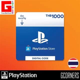 PlayStation : โค้ดเติมเงิน PSN มูลค่า 1,000 บาท