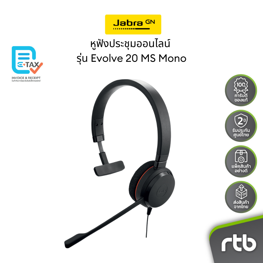 Jabra หูฟัง Call Center รุ่น EVOLVE 20 MS MONO - Black