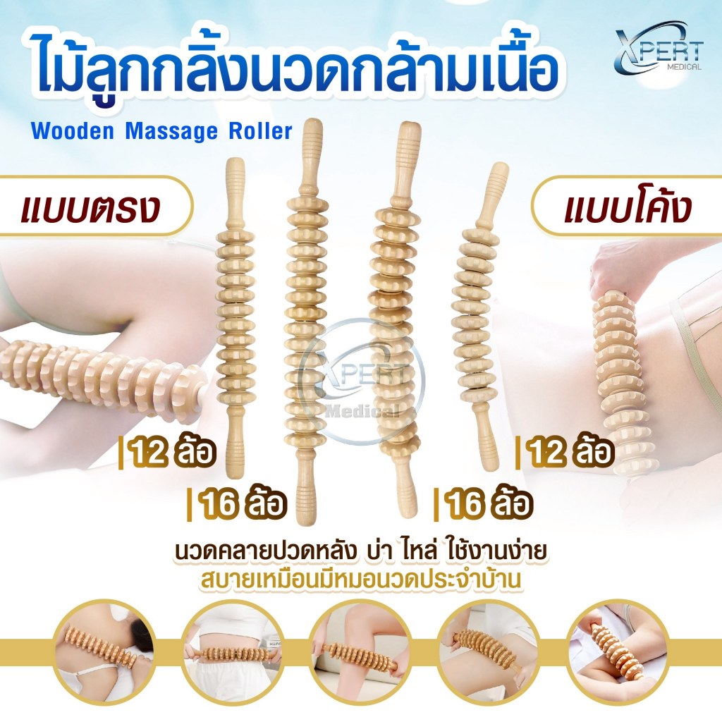 ไม้ลูกกลิ้งนวด12ล้อ16ล้อ แบบตรงและโค้ง อุปกรณ์นวดผ่อนคลายกล้ามเนื้อ ไม้นวดคอ,บ่า,ไหล่ ลูกกลิ้งไม้นวด ลูกกลิ้งไม้ธรรมชาติ