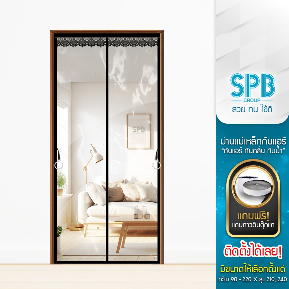SPB ม่านประตูกันแอร์ (มีหลายขนาด) แบบใส สีดำ แอร์ไม่รั่ว EVA ปลอดภัย กันกลิ่น ควัน ฟรี ตีนตุ๊กแก