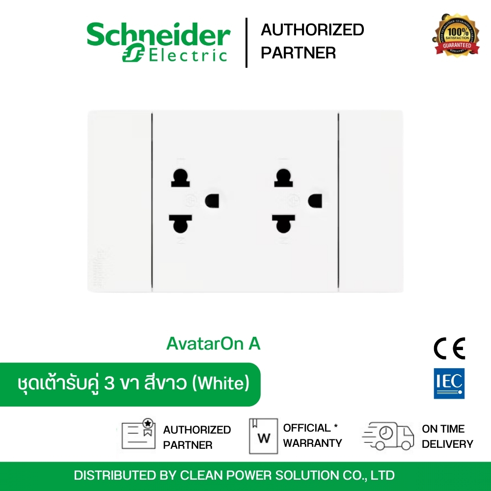 Schneider Electric ชุดเต้ารับคู่ 3 ขา สีขาว มีม่านนิรภัย ประกอบสำเร็จรูป AvatarOn A | A70426UST_WE