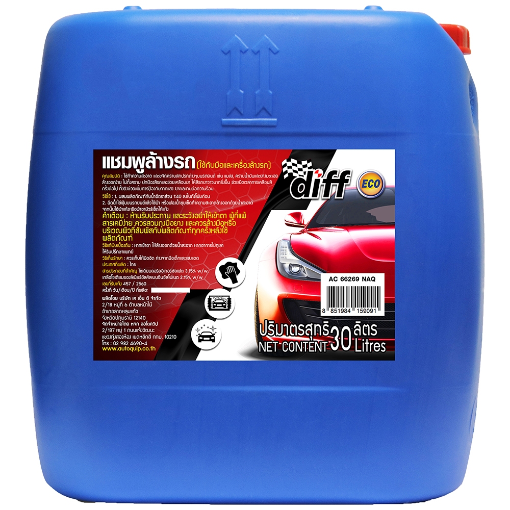 DIFF ECO แชมพูล้างรถ ขนาด 30 ลิตร เหมาะกับร้านคาร์แคร์ เต็นรถ และ โรงงานอุตสาหกรรม