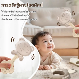 ของเล่นเขย่ามือ ดเขย่ามือพร้อมยางกัด ของเล่นเสริมพัฒนาการเด็กๆ ของเล่นเด็กเล็ก ชุดเขย่ามือเด็ก ยางกัดเด็ก ของเล่นยางกัด