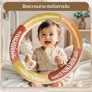 ของเล่นเขย่ามือ ดเขย่ามือพร้อมยางกัด ของเล่นเสริมพัฒนาการเด็กๆ ของเล่นเด็กเล็ก ชุดเขย่ามือเด็ก ยางกัดเด็ก ของเล่นยางกัด
