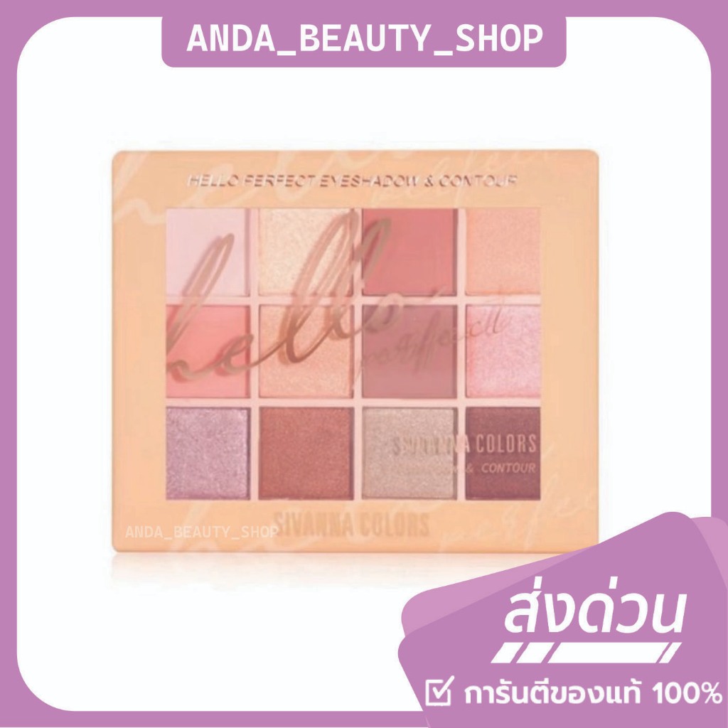 (🔥ของแท้/ส่งไว🔥) Sivanna Color Hello Perfect อายแชร์โดว์ + บลัชออน 2 ชั้น HF178