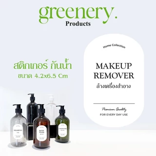 สติกเกอร์ติดขวดสบู่ สติกเกอร์น้ำยาล้างจาน สติกเกอร์จัดระเบียบบ้าน