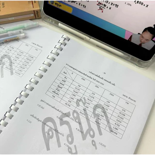 หนังสือคณิตก.พ. ภาค ก (อัปเดตล่าสุด 69) ใช้สอบได้ทั้งรอบ E-Exam และ Paper