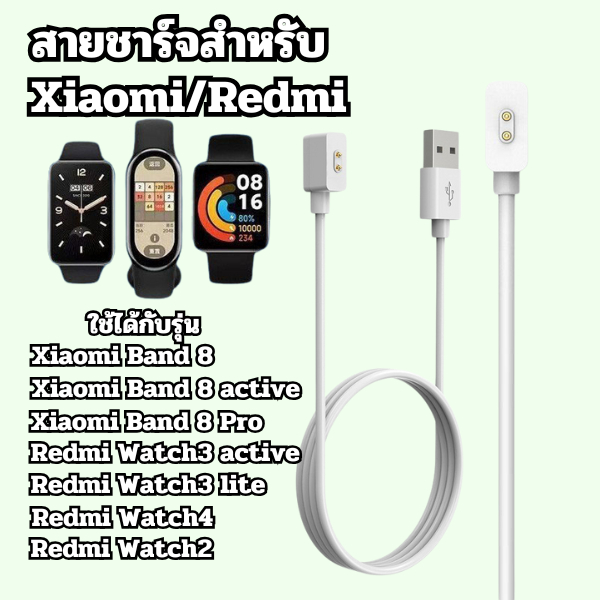 สายชาร์จสำหรับนาฬิกา Smart watch Redmi Watch 5 / Lite / Active ช่องเสียบ USB สายยาว 61.5 mm. สินค้าพร้อมส่งจากไทย