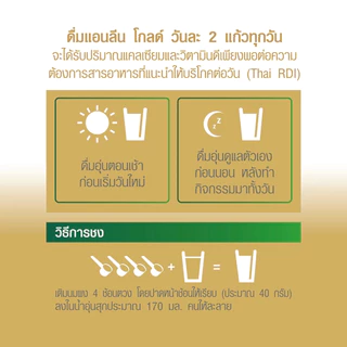 แอนลีน โกลด์ 5X รสจืด 800 กรัม x 2 กระป๋อง แถมฟรี 400 กรัม x 1 กระป๋อง