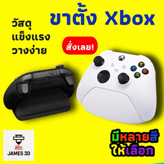 ขาตั้งXbox ที่วางคอนโทรลเลอร์ จอยเกม Xbox