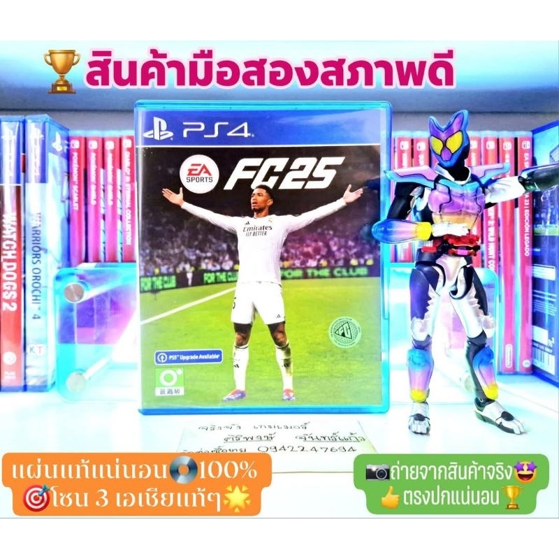 Fc25 PS4และPs5ได้💥โซน 3 เอเชียแท้ๆ💯สินค้ามือสอง🥈คุณภาพดี📸ถ่ายจากสินค้าจริงตรงปกแน่นอน แผ่นแท้📀100%