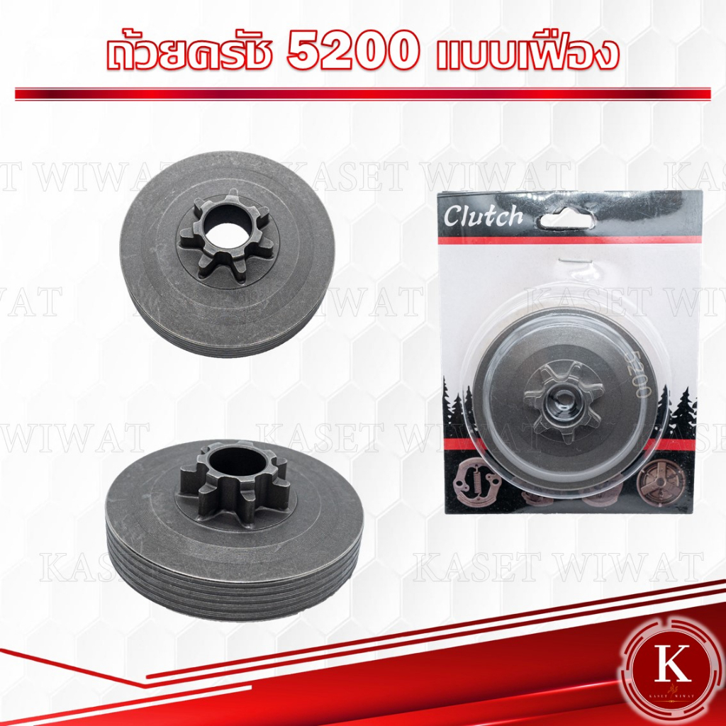 ถ้วยคลัช 5200 5800 ถ้วยคลัช เบ้าคลัช สเตอร์เฟืองเลื่อยโซ่ยนต์ เลื่อยยนต์  NOKERแท้