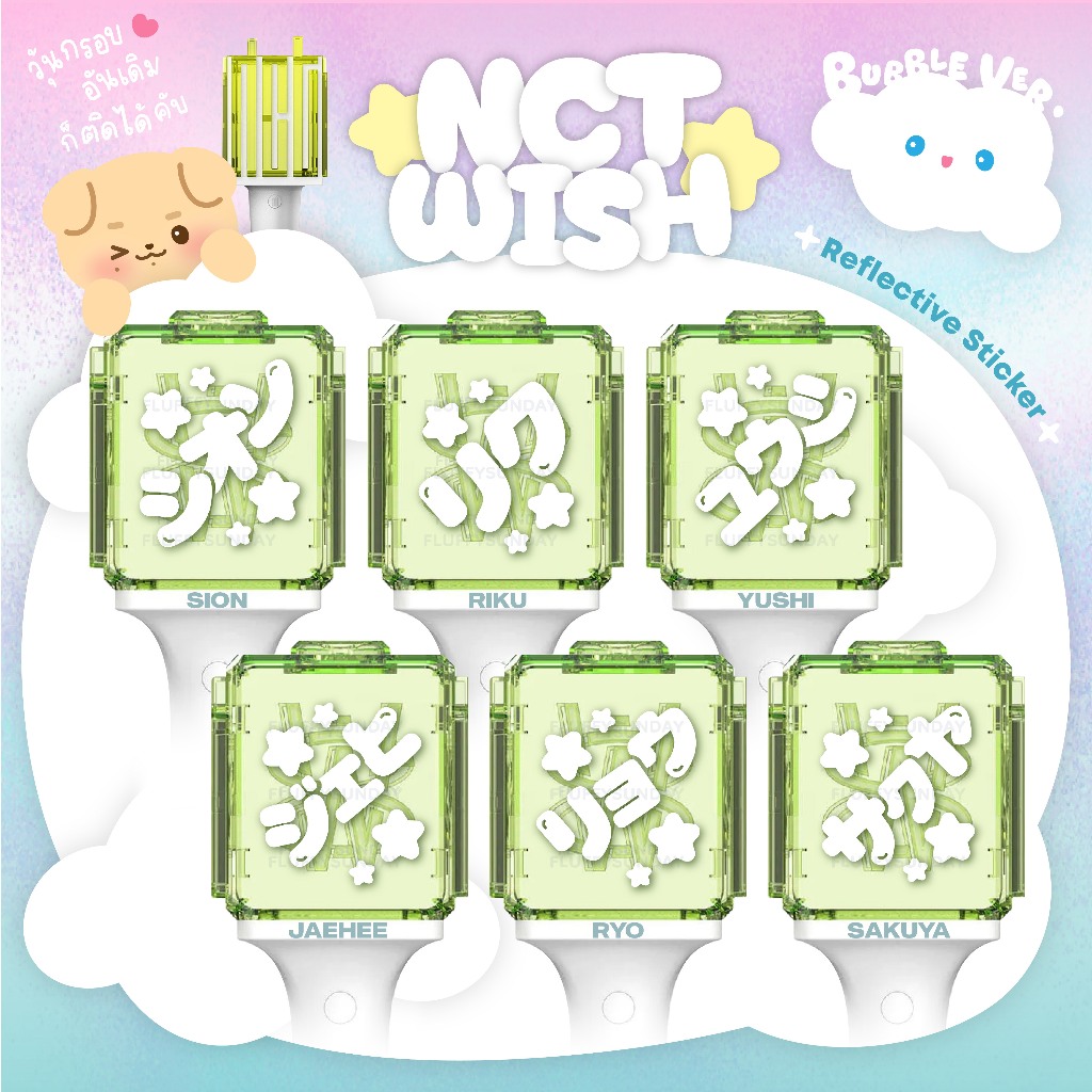 [NEW🪽] สติ๊กเกอร์ติดแท่งไฟ NCT WISH ◕ BUBBLE Ver. สติกเกอร์สะท้อนแสง Reflective Sticker