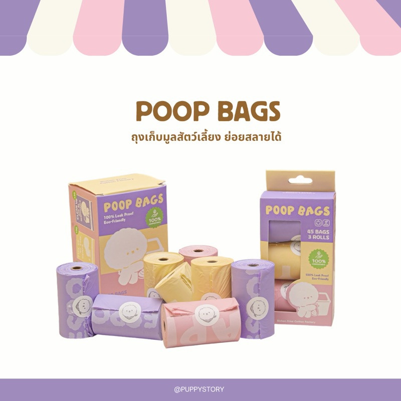 PUPPYSTORY - 💩Poop Bags ถุงเก็บอึสัตว์เลี้ยงหมา-แมว