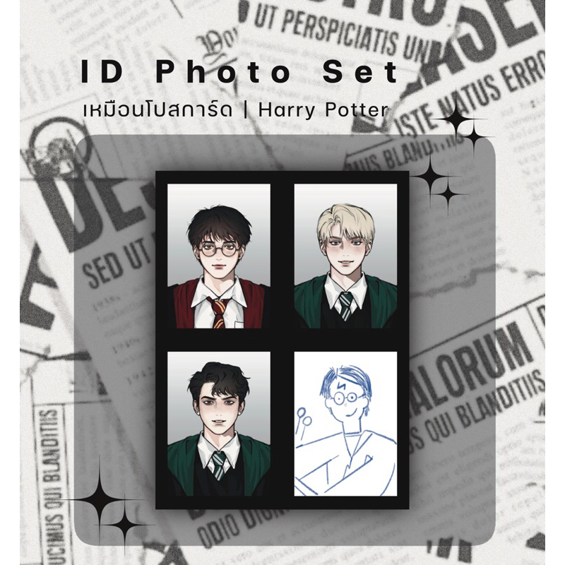 ID PHOTO SET | HARRY POTTER