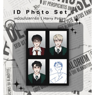 ID PHOTO SET | HARRY POTTER