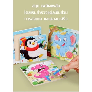 จิ๊กซอว์ไม้ ภาพการ์ตูนน่ารัก พร้อมคำศัพท์ ของเล่นเด็ก ของเล่นเสริมพัฒนาการ Jigsaw cartoon for kid