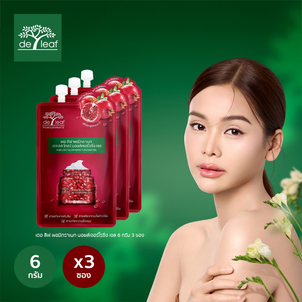 (Normal Price) เดอ ลีฟ พอมิกราเนท เอจเลส โกลว์ มอยส์เจอไรซิ่ง เจล ขนาด 6 กรัม (3 ชิ้น)