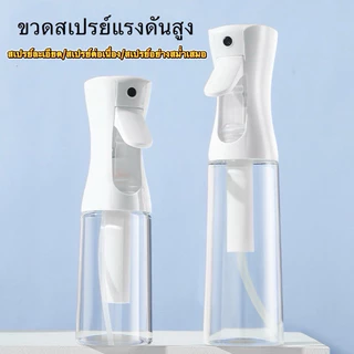 ขวดพ่นสเปรย์ละอองละเอียด แอลกอฮอลล์ ขวดสเปรย์ฟ็อกกี้ ขนาด200/300/500ml สเปย์ความดันสูงต่อเนื่อง