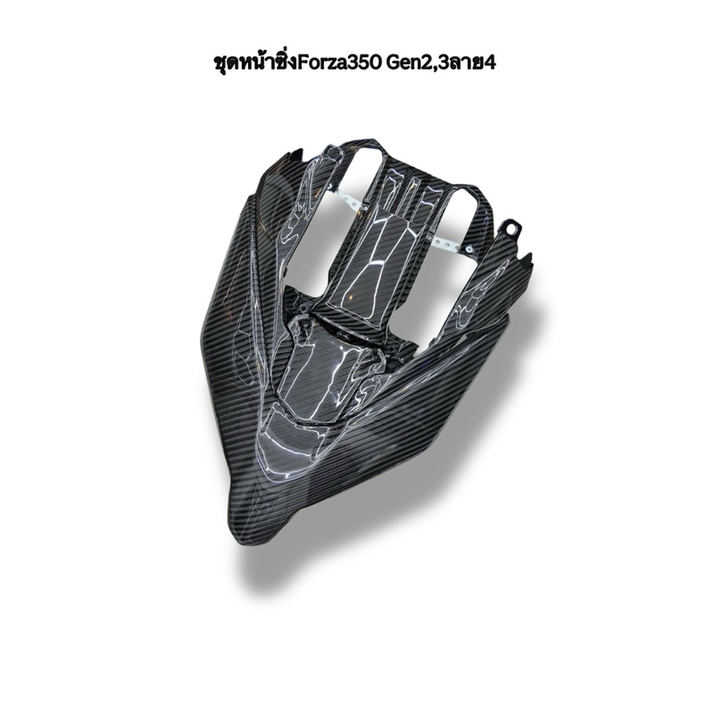 CarbonForza350gen2,3ลาย4งานPJcarbon