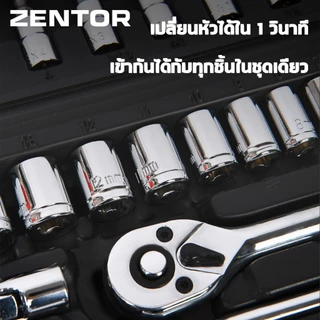 Zentor ชุดลูกบล็อก ลูกบ๊อกซ์ 45in1 ชิ้น พร้อมไขควง วัสดุเงา โครเมียม คุณภาพสูง Socket Wrench Set