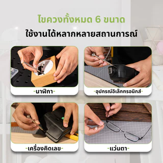 Zentor ชุดไขควง ไขควงนาฬิกา ไขควงโทรศัพท์ อเนกประสงค์ มี 6 แบบ ครอบคลุมทุกงาน Precision Screwdriver