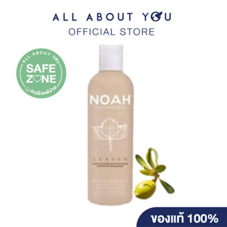 [ Exp.09/2026 ]NOAH  Moisturizing conditioner with ivy leave…