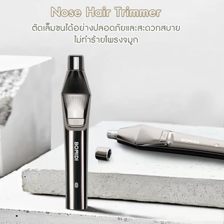 BOMIDI เครื่องตัดขนจมูก NT2 Nose Hair Trimmer เครื่องเล็มขนจมูกไฟฟ้า เครื่องตัดขนจมูกขนาดเล็ก