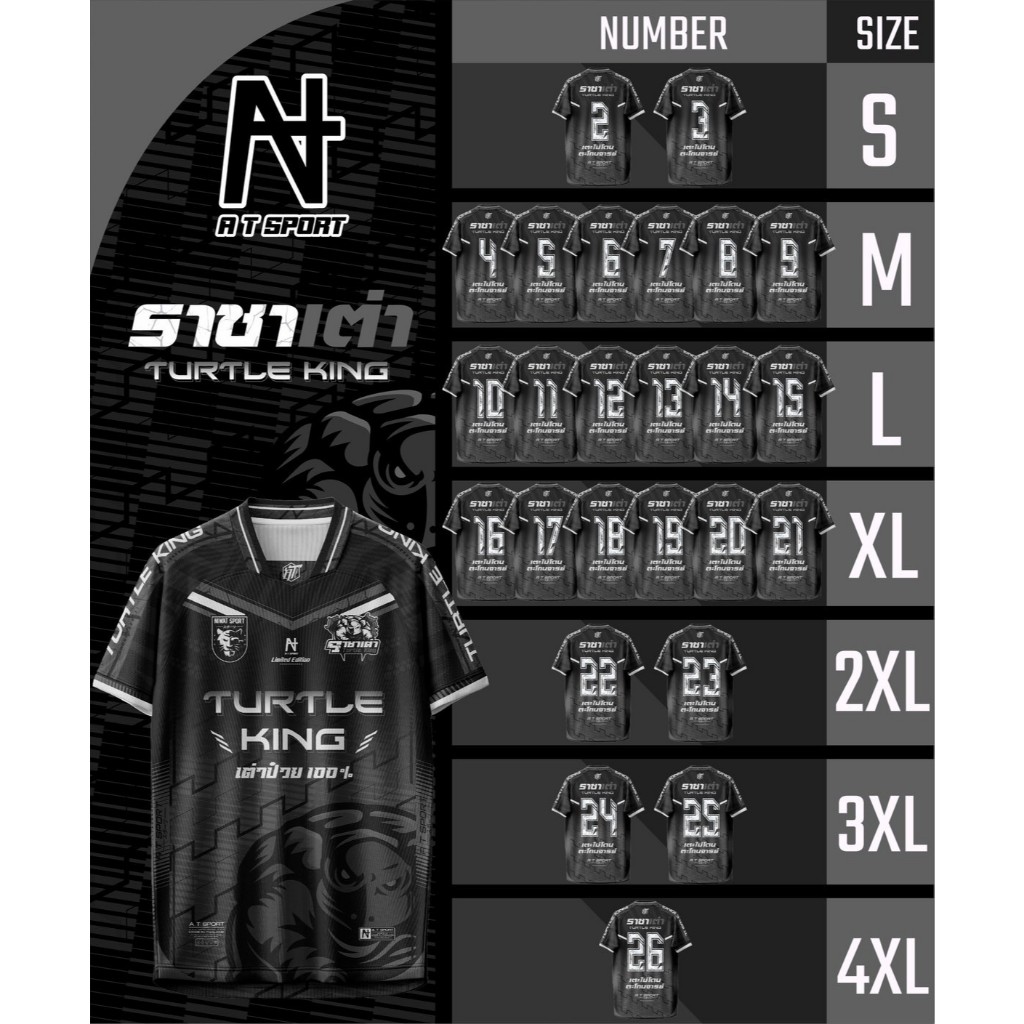 เสื้อพิมพ์ลาย A T SPORT รุ่น A T ราชาเต่าV2.(มีเบอร์) สีดำ ผ้าไมโครหน้าเรียบ ใส่ออกกำลังกาย ใส่ทำกิจกรรมทุกรูปแบบ เสื้อพ