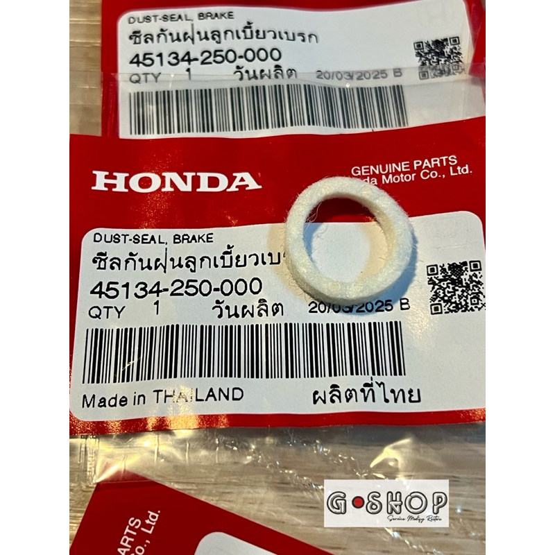 ซีลกันฝุ่นลูกเบี้ยวเบรคดั้ม แท้ศูนย์ 45134-250-000 ใช้ได้ทั้งดั้มหน้าเเละหลังดรีมและเวฟทุกรุ่น รับประกันสินค้า แท้เบิก ราคา ถูกที่สุด ดีลบีเคเค แกลเลอรีภาพที่ 3