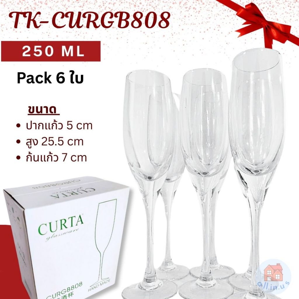 [6ใบ]แก้วแชมเปญ แก้วแชมเปญคริสตัล  แก้วแชมเปญใส แก้วไวน์ สุดหรู ขนาด 200 ml./ 250 ml. - รูปที่ 2