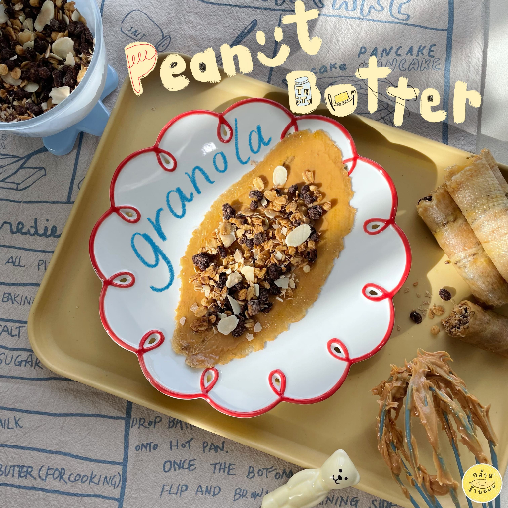 กล้วยโรลเนยถั่วกราโนล่า 'Peanut Butter Granola' ของทานเล่นสุขภาพ เฮลตี้ กินเพลิน by กล้วยง้าบ