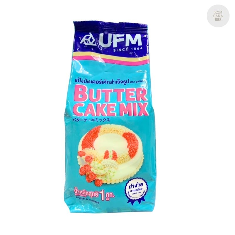 UFM แป้งบัตเตอร์เค้กสำเร็จรูป 1 กิโลกรัม 000151