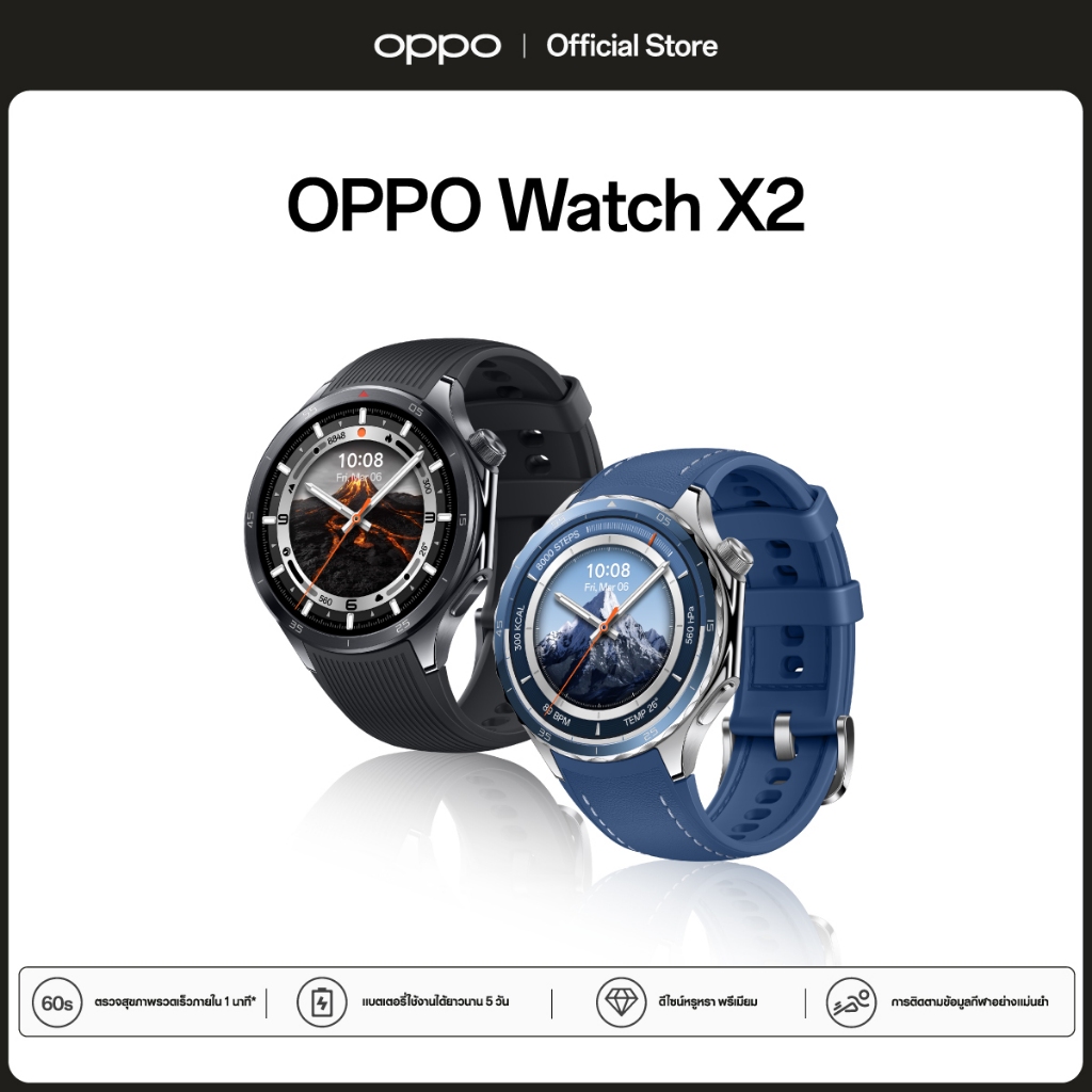 OPPO Watch X2 Snapdragon W5 Google WearOS 5.0 GPS ความถี่คู่ กันน้ำ IP68 & 5ATM แบต 631 mAh