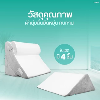 Bewell เซตปลอกหมอนสารพัดประโยชน์ 4 ชิ้น