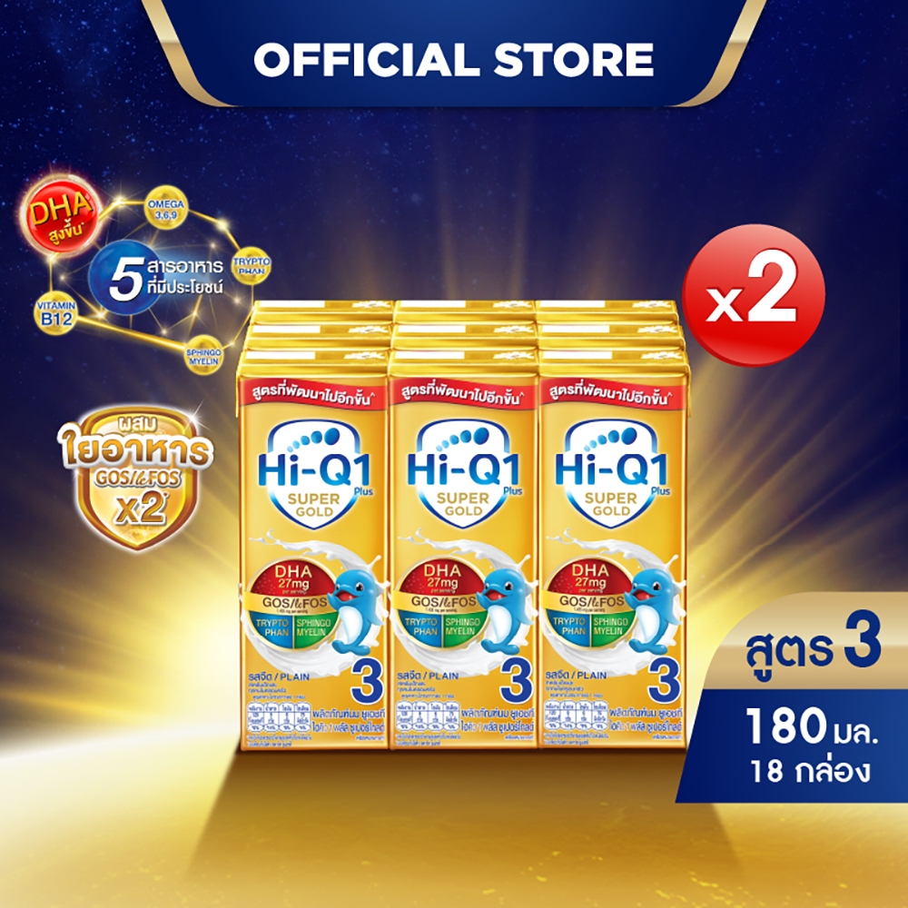 นมกล่อง นมยูเอชที นมไฮคิวสูตร3 1พลัส ซูเปอร์โกลด์ รสจืด 180 มล (18 กล่อง) นม UHT HiQ Super Gold UHT